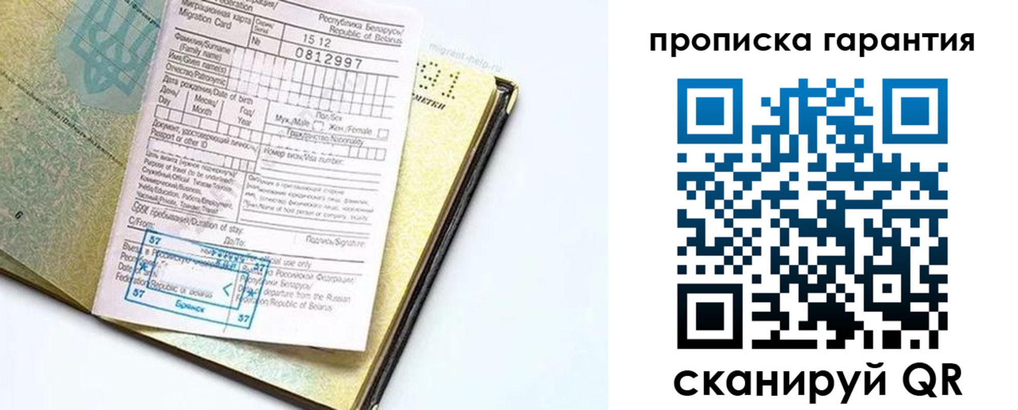 временная регистрация законно в Гусь-Хрустальном