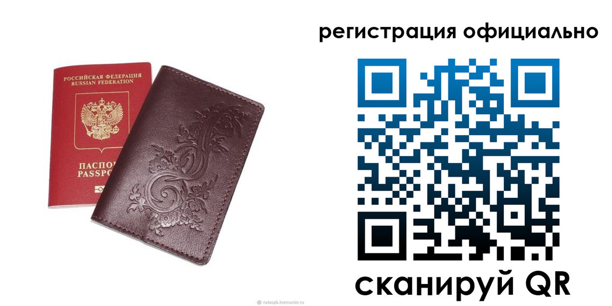 прописка поиск в Гусь-Хрустальном