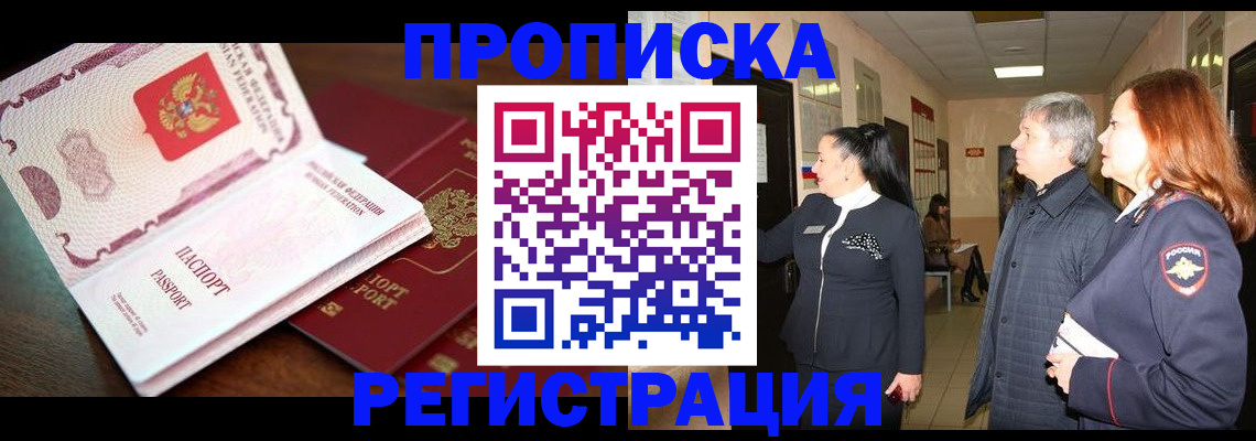 найти адрес прописки в Гусь-Хрустальном