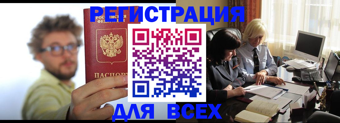 оформление документов для прописки в Гусь-Хрустальном