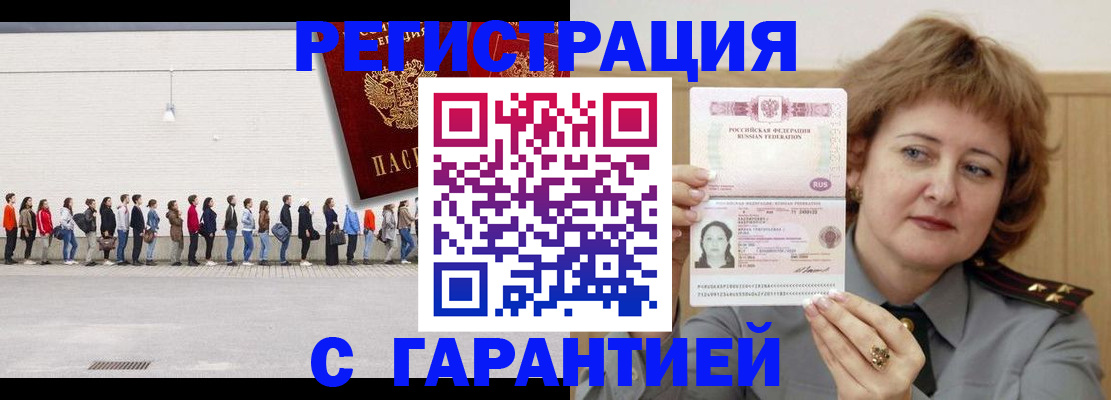 услуги по регистрации по РВП в Гусь-Хрустальном