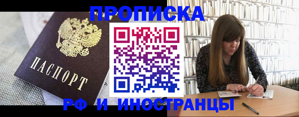 прописка для кредита в Гусь-Хрустальном