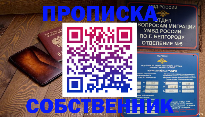 временная регистрация 2025 в Гусь-Хрустальном