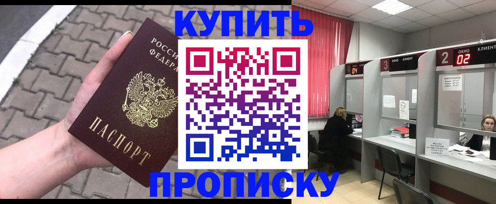 временная регистрация гарантия в Гусь-Хрустальном