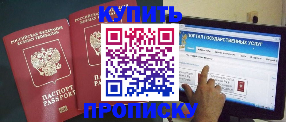 где прописаться в Гусь-Хрустальном