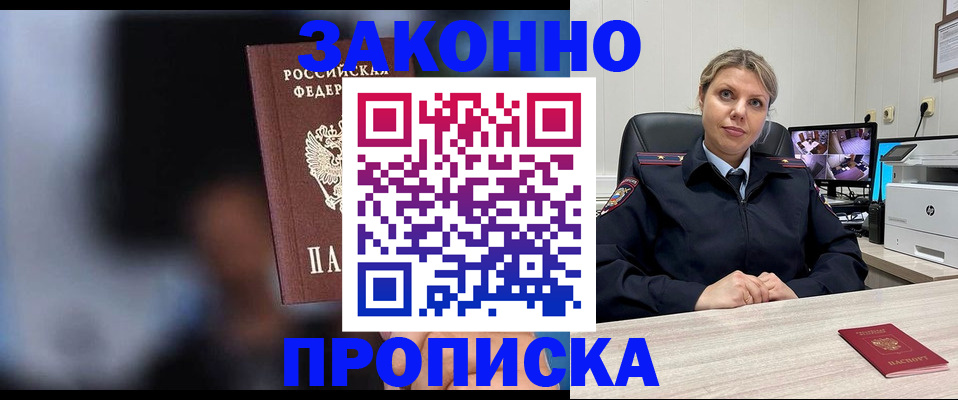 помощь с регистрацией через МФЦ в Гусь-Хрустальном