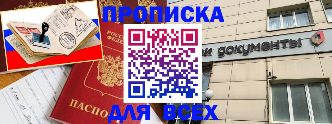 временная регистрация недорого в Гусь-Хрустальном