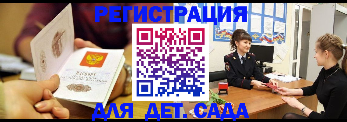 временная регистрация адрес в Гусь-Хрустальном